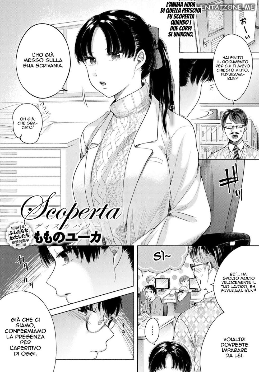[Momono Yuuca] Discovery | Scoperta (COMIC Anthurium 2020-04) [Italian] [Digital] - Page 1