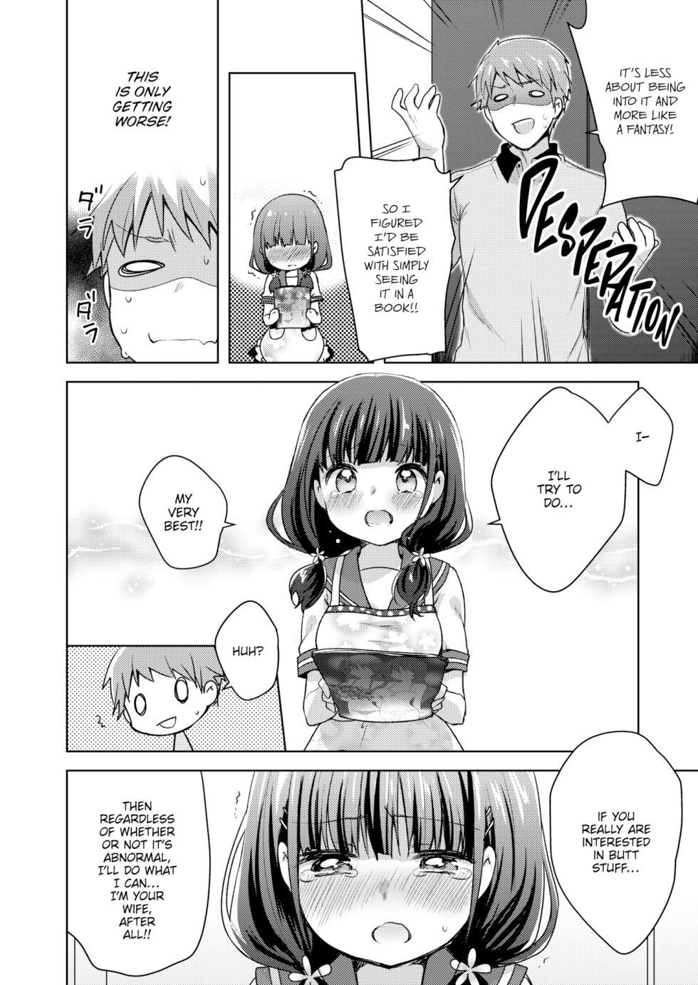 [Yukian] Peach Fizz (COMIC BAVEL 2015-12) [English] [DMD] - Page 4