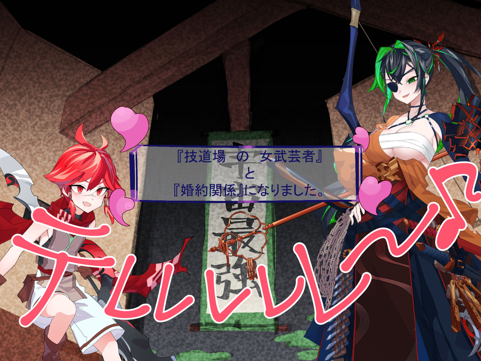 [つちのこしぐれ] どこからどうみても攻略対象外なNPCと子作りお嫁さんH〜裏ボス系女師匠編〜 - Page 11