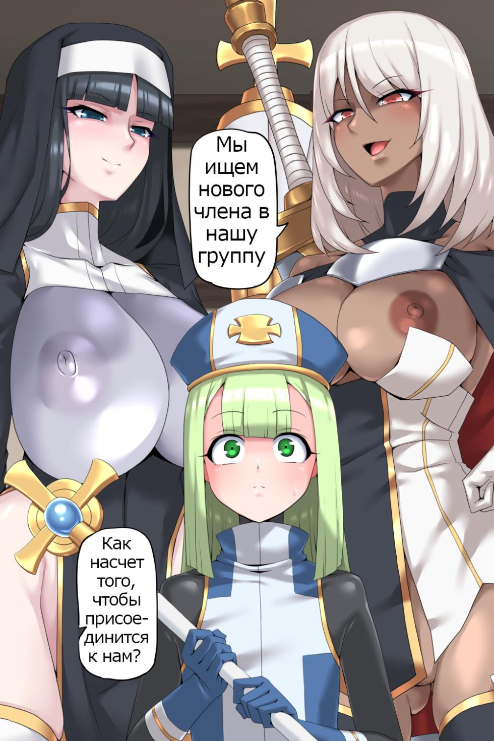 [Tokage Juukou (Mimizu)] Otoko Souryo to Futari no Eiyuu | The Femboy Priest And The 2 (Futa) Heroes[Russian] [Psih] - Page 6