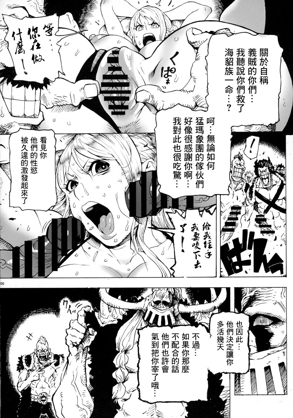 (COMIC1☆15) [Kocho Kocho Koukou (Bonten)] POM Soushuuhen (One Piece)[Chinese] - Page 33