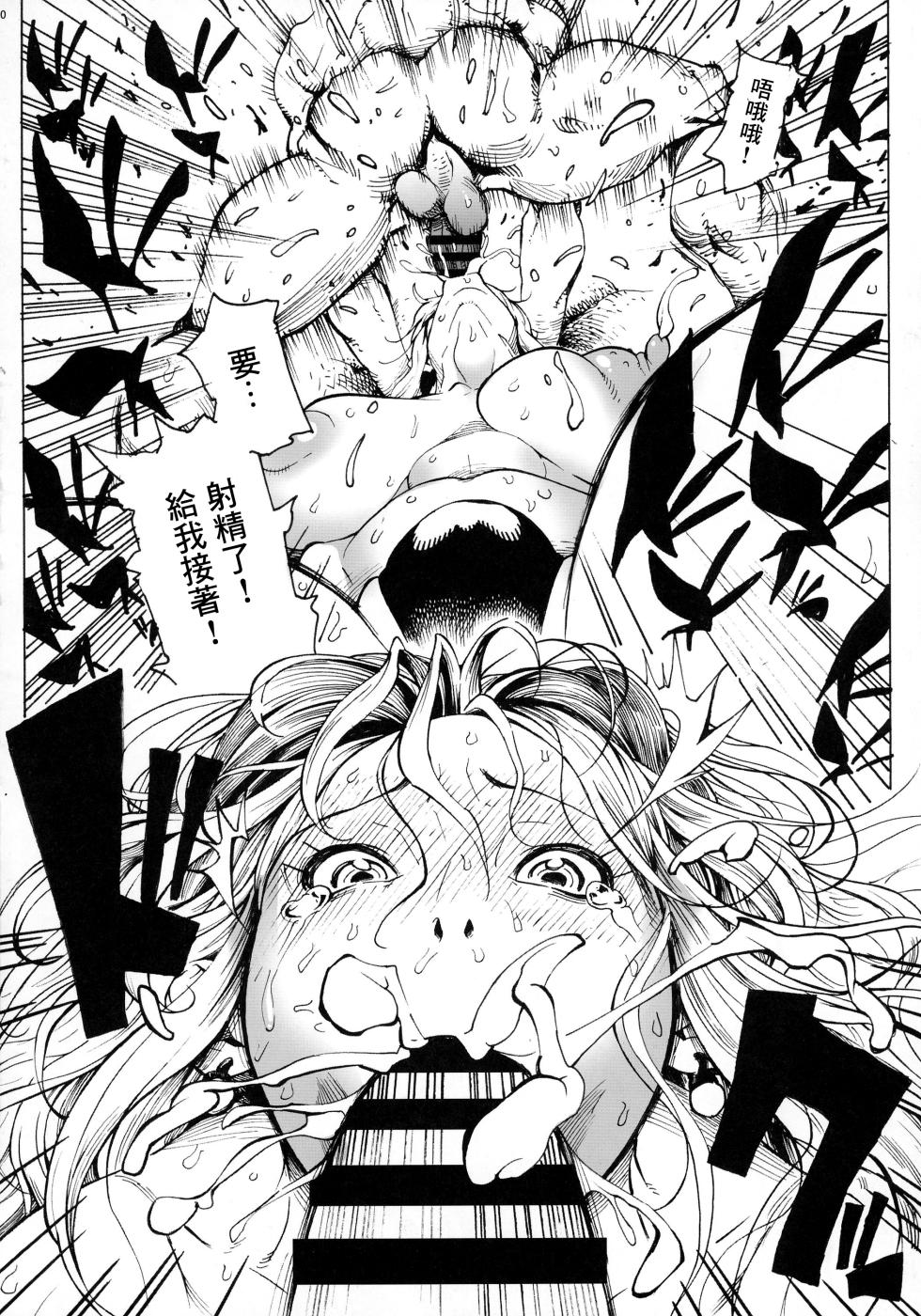 (COMIC1☆15) [Kocho Kocho Koukou (Bonten)] POM Soushuuhen (One Piece)[Chinese] - Page 37