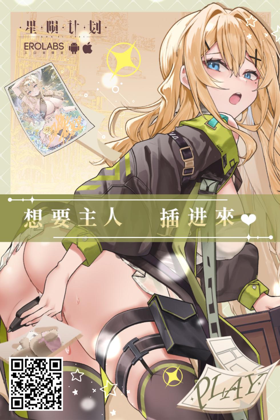 [Ponta] Yaritaikoto Yattemiyou! (COMIC Anthurium 2025-06) [Chinese] [Digital] - Page 25