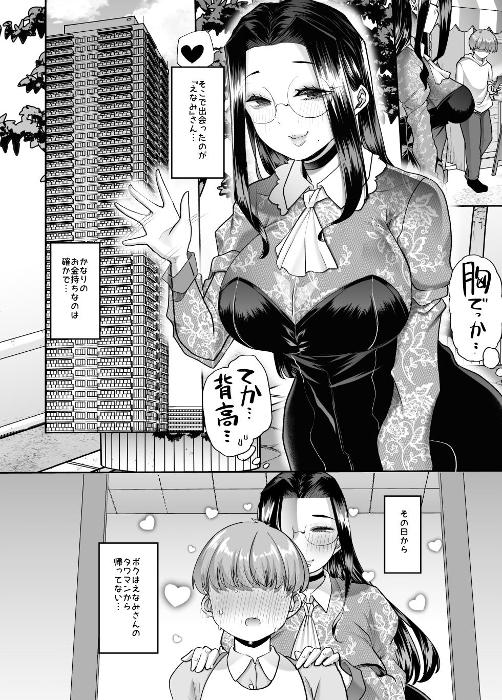 [Team Harenchi (Mistuhime Moka)] Mainichi Shiawase Routine - Page 7