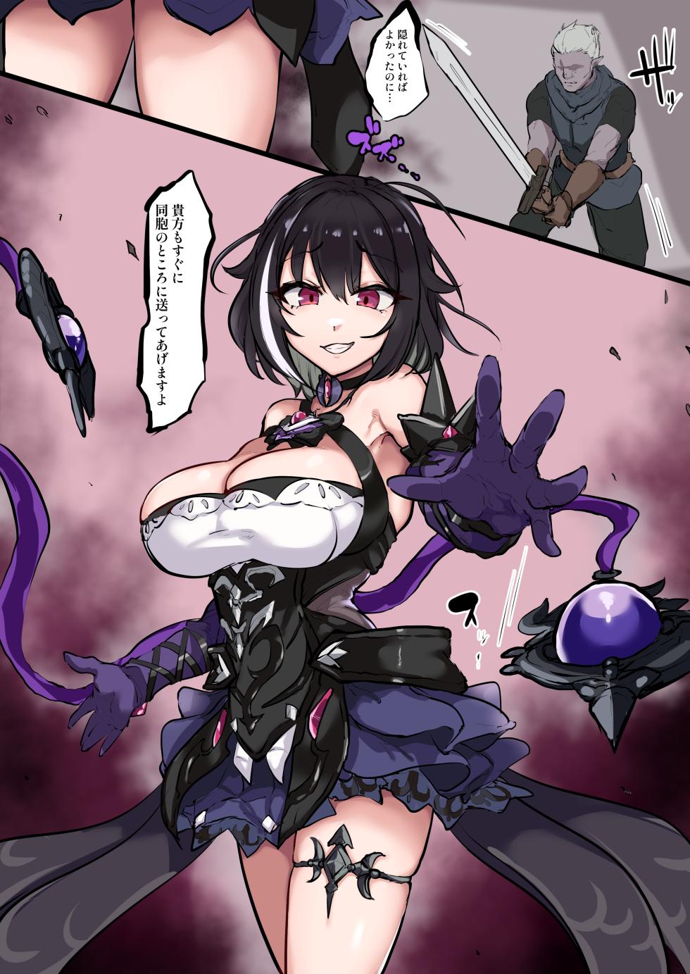 [しまどうま] skeb - Page 1