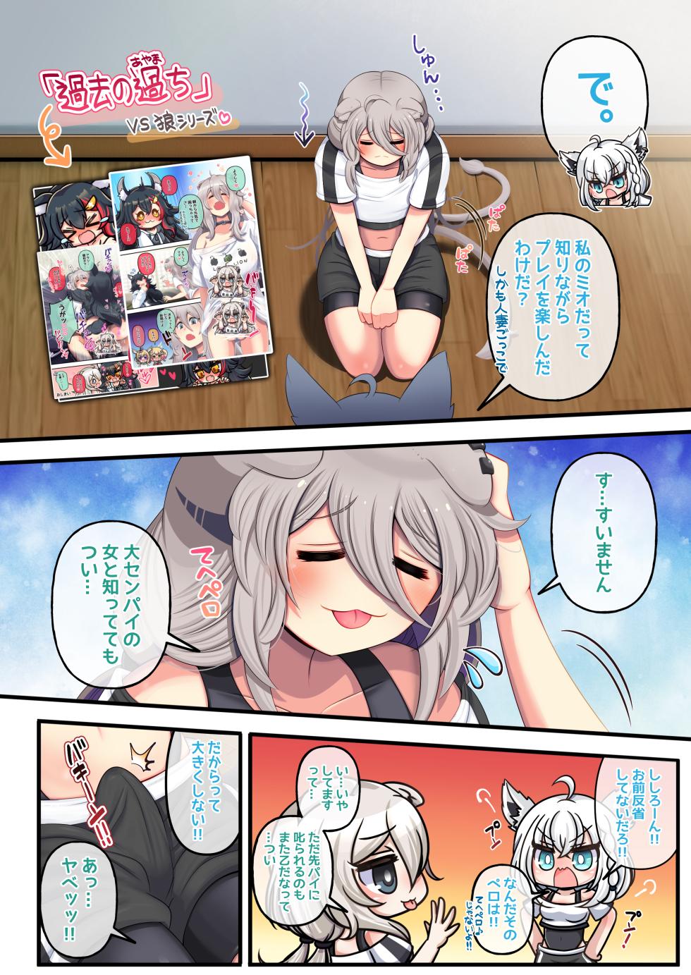 [Minominiya (Minomini)] Futashishi x Fubu ~Kitsune no Oremairi Hen~ (Shishiro Botan, Shirakami Fubuki) - Page 4