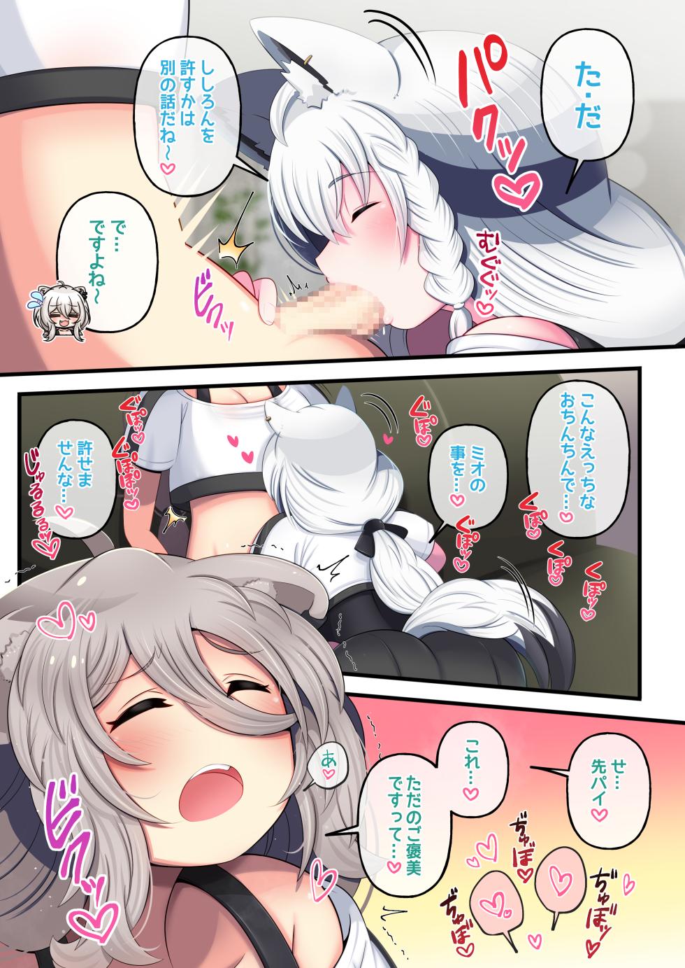 [Minominiya (Minomini)] Futashishi x Fubu ~Kitsune no Oremairi Hen~ (Shishiro Botan, Shirakami Fubuki) - Page 9