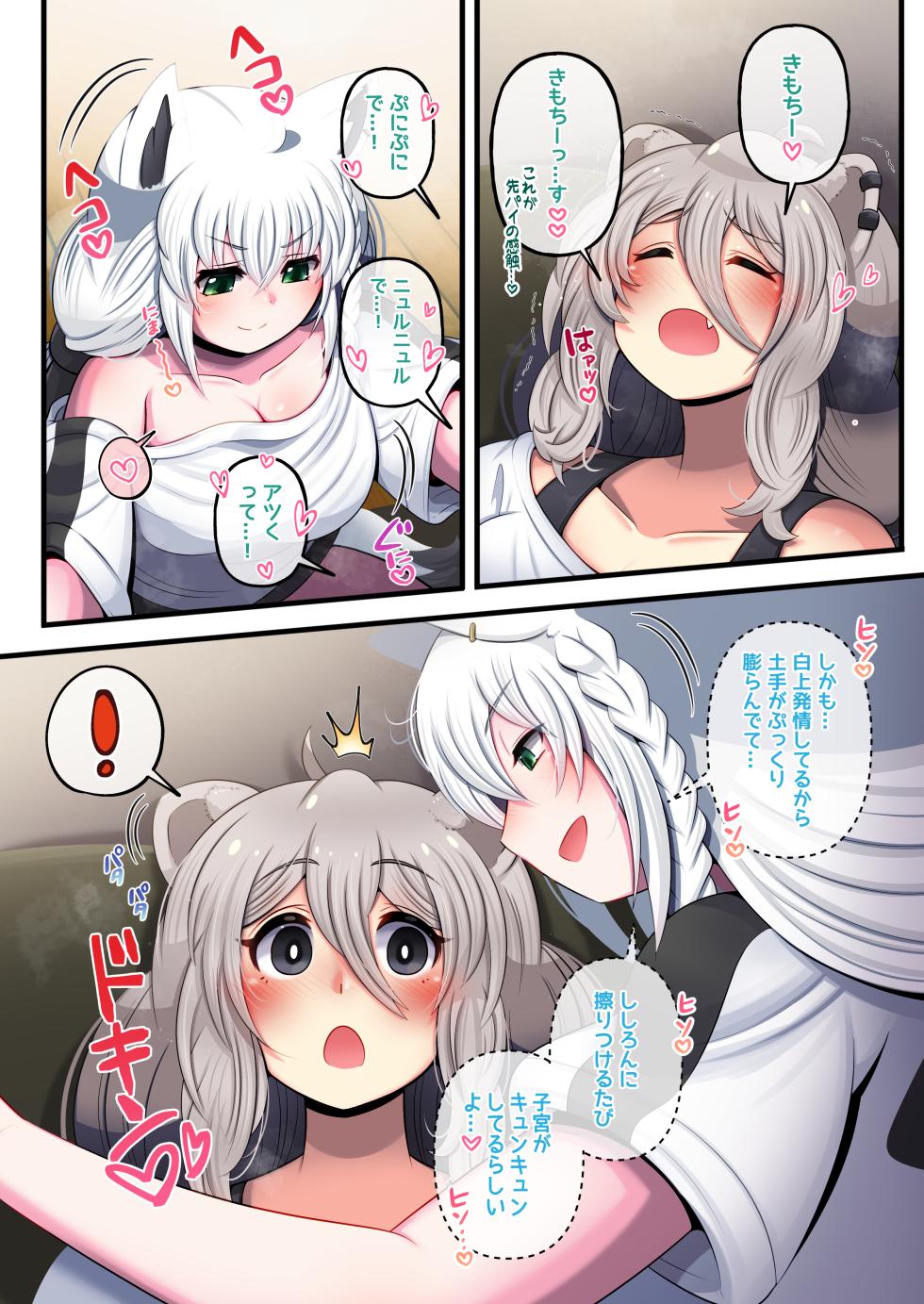 [Minominiya (Minomini)] Futashishi x Fubu ~Kitsune no Oremairi Hen~ (Shishiro Botan, Shirakami Fubuki) - Page 20