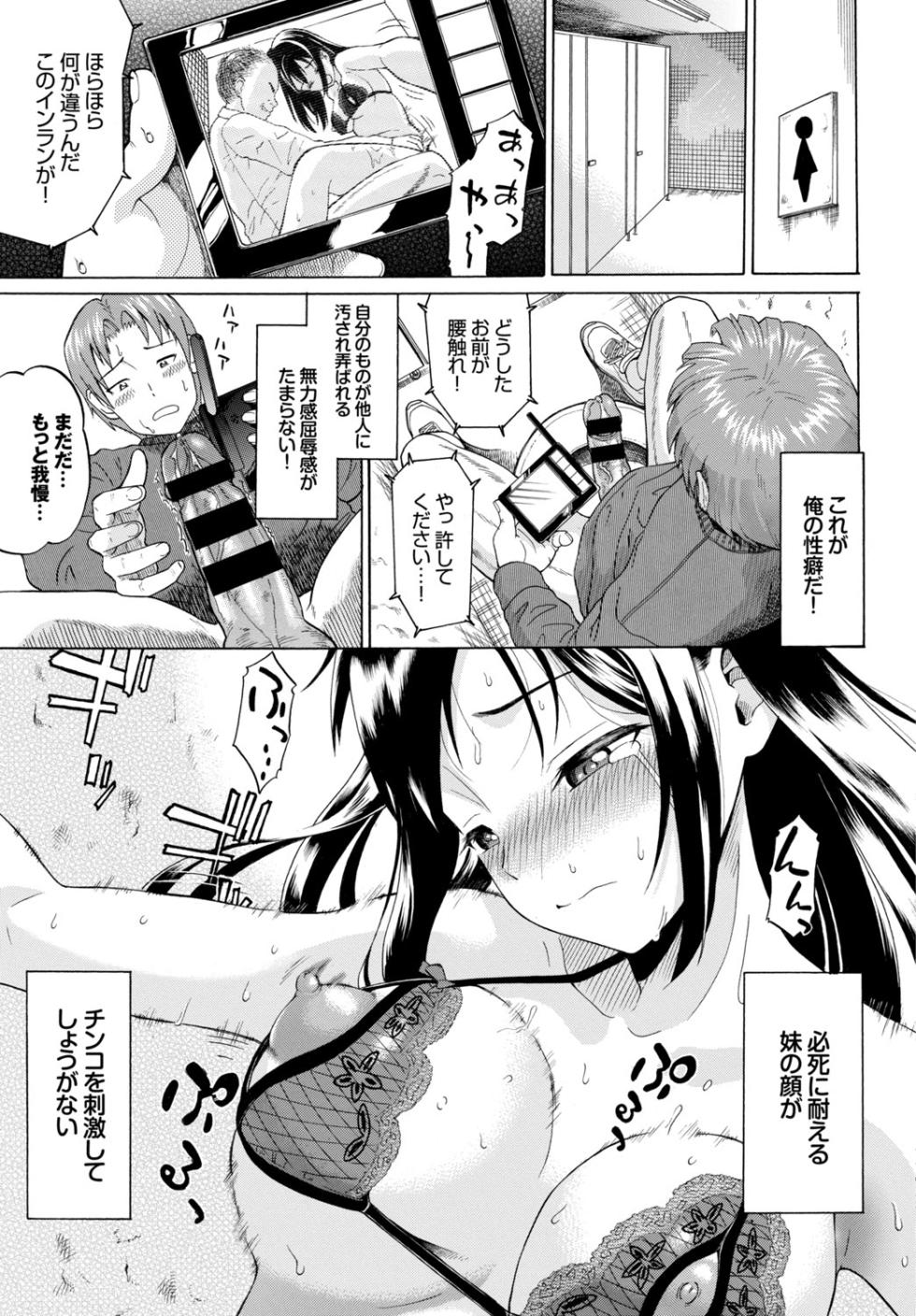[Anthology] Kairaku Ochi Rinkan File Vol. 2 [Digital] - Page 5