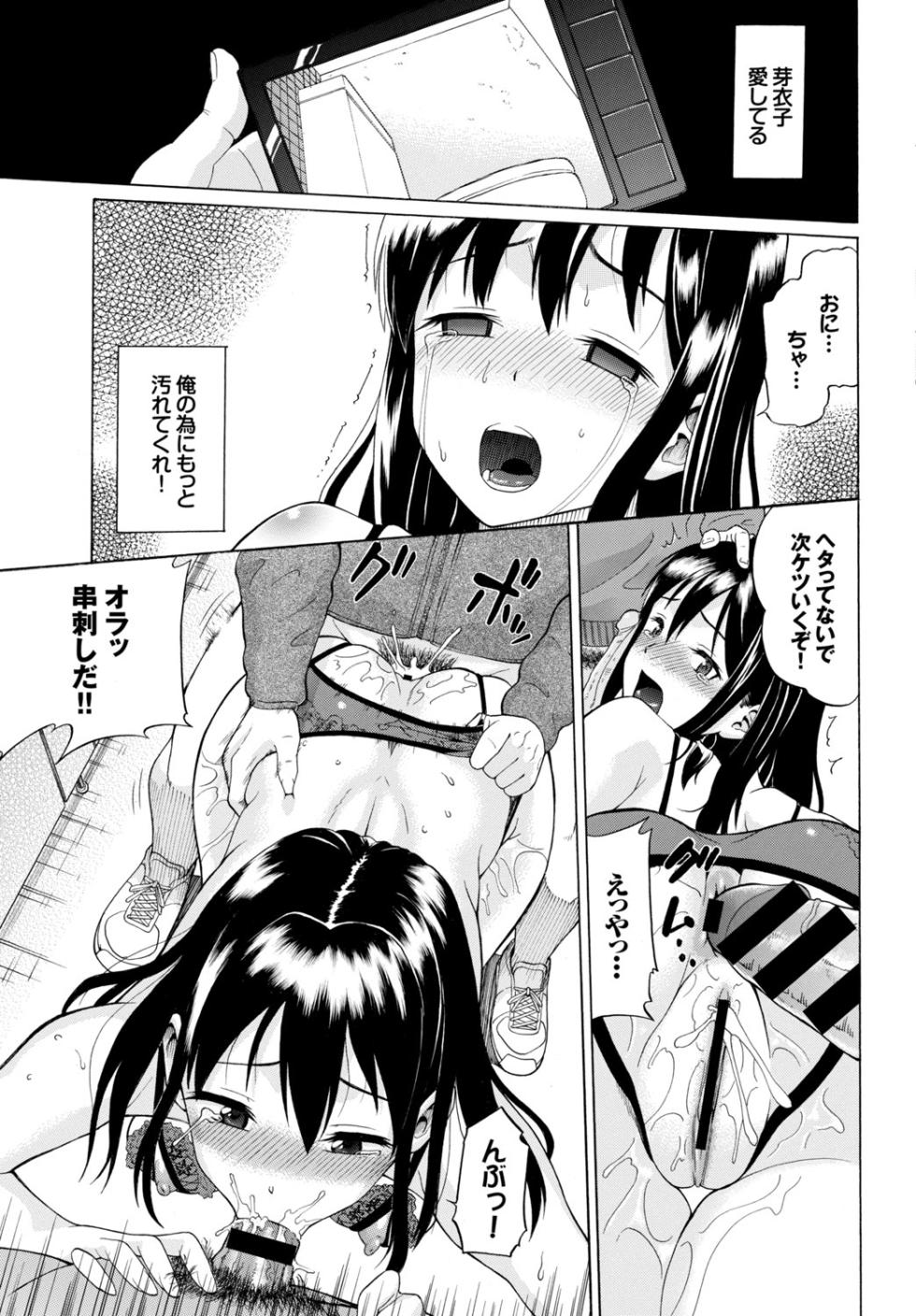 [Anthology] Kairaku Ochi Rinkan File Vol. 2 [Digital] - Page 15