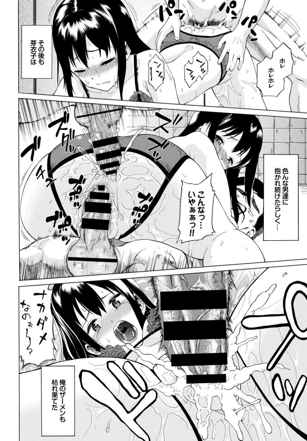 [Anthology] Kairaku Ochi Rinkan File Vol. 2 [Digital] - Page 18