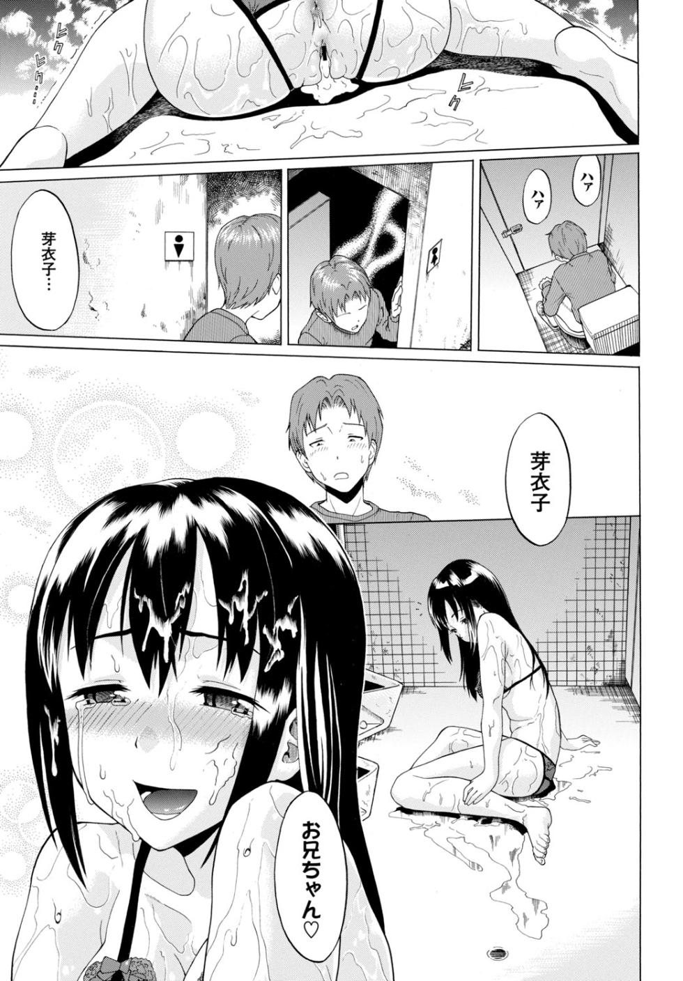 [Anthology] Kairaku Ochi Rinkan File Vol. 2 [Digital] - Page 19