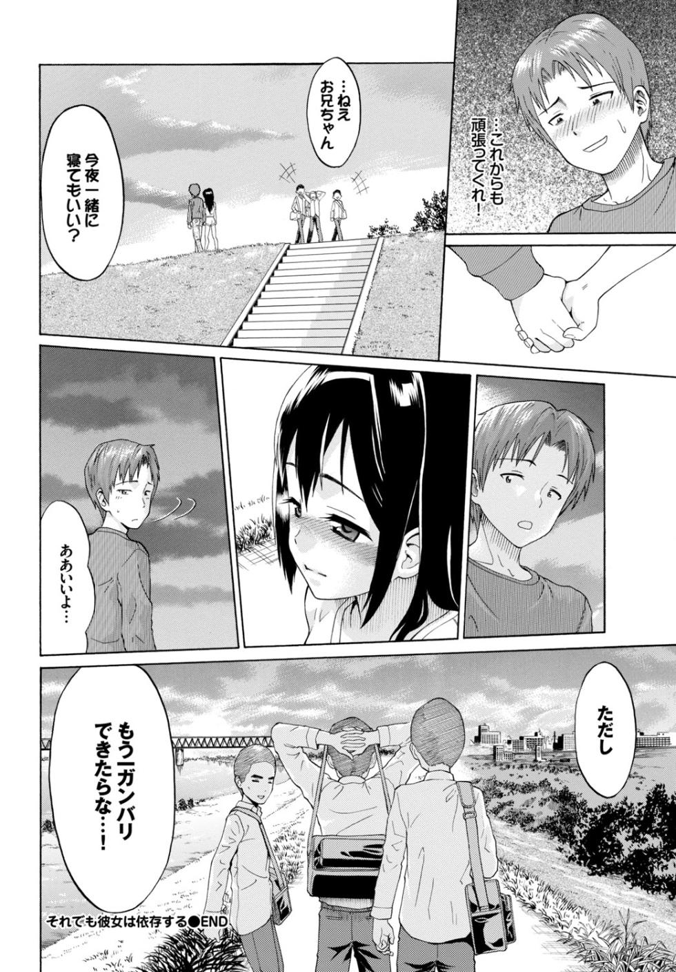 [Anthology] Kairaku Ochi Rinkan File Vol. 2 [Digital] - Page 24