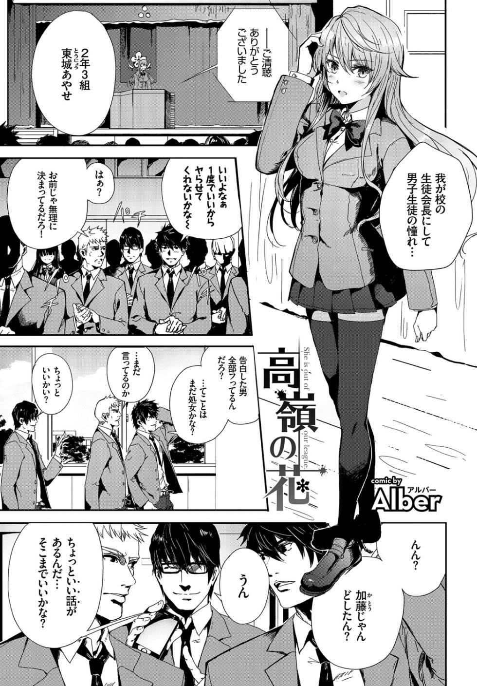 [Anthology] Kairaku Ochi Rinkan File Vol. 2 [Digital] - Page 25