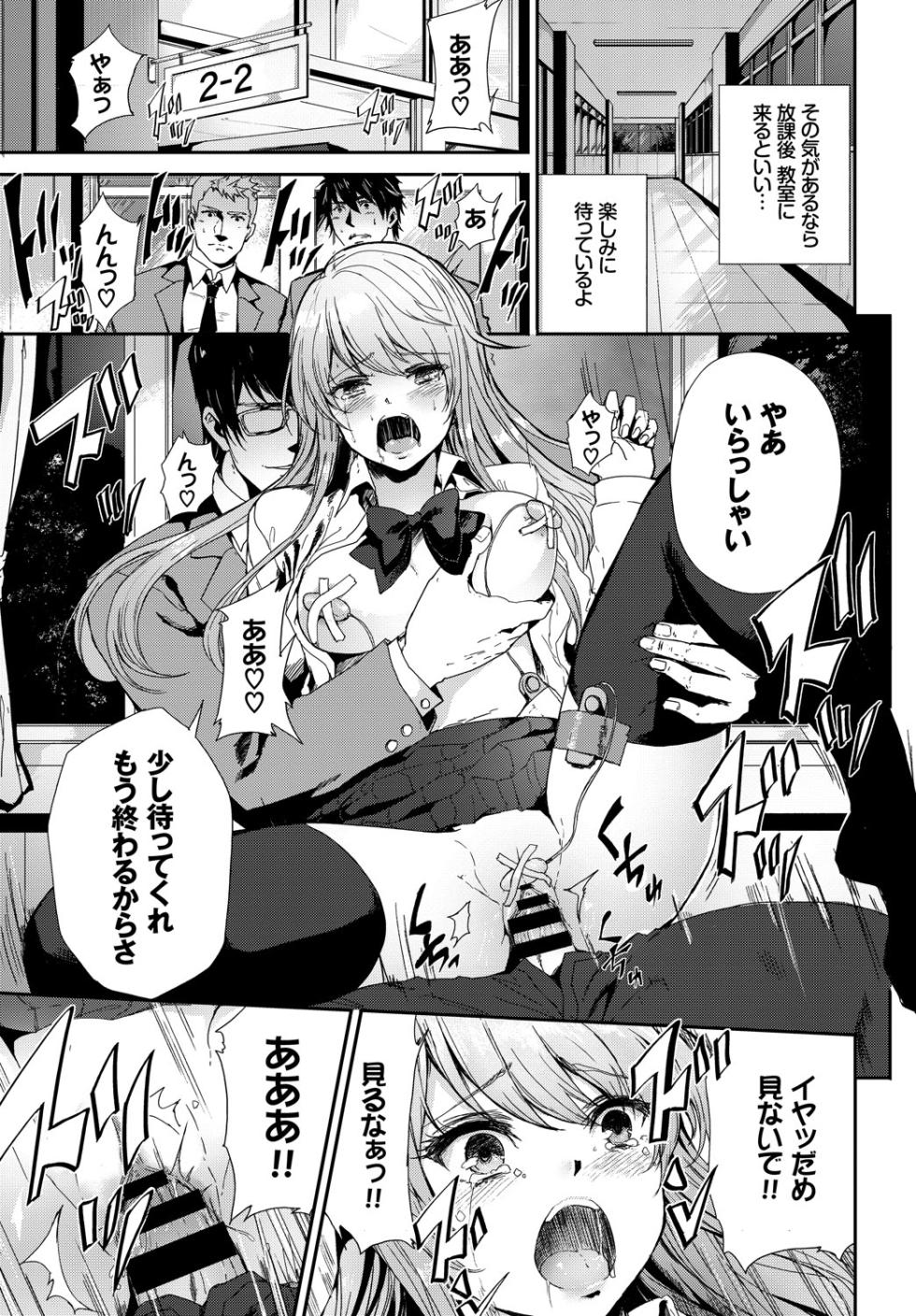 [Anthology] Kairaku Ochi Rinkan File Vol. 2 [Digital] - Page 27