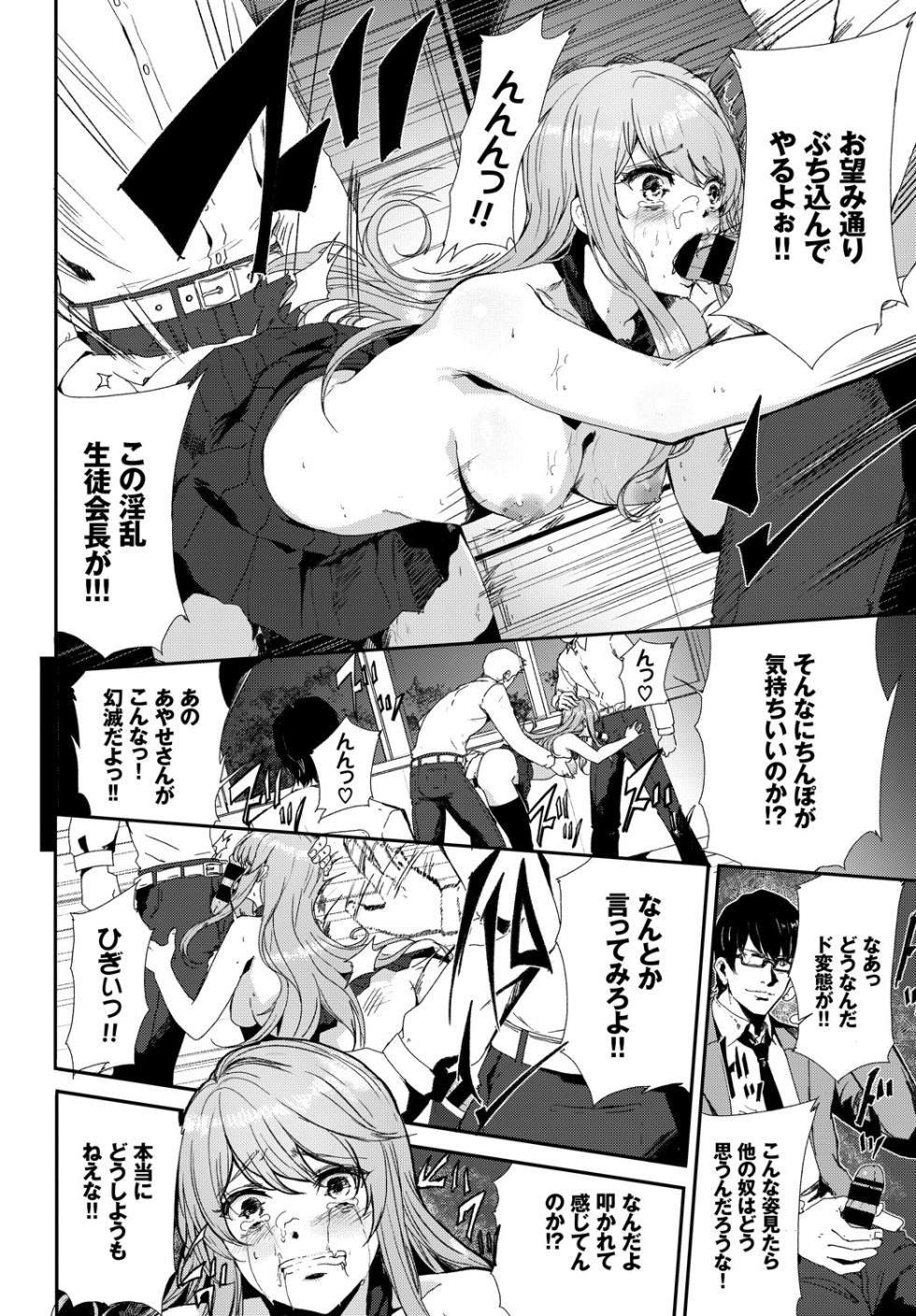 [Anthology] Kairaku Ochi Rinkan File Vol. 2 [Digital] - Page 36