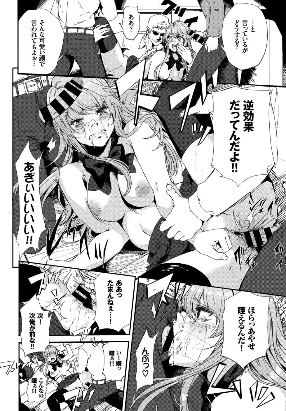 [Anthology] Kairaku Ochi Rinkan File Vol. 2 [Digital] - Page 40