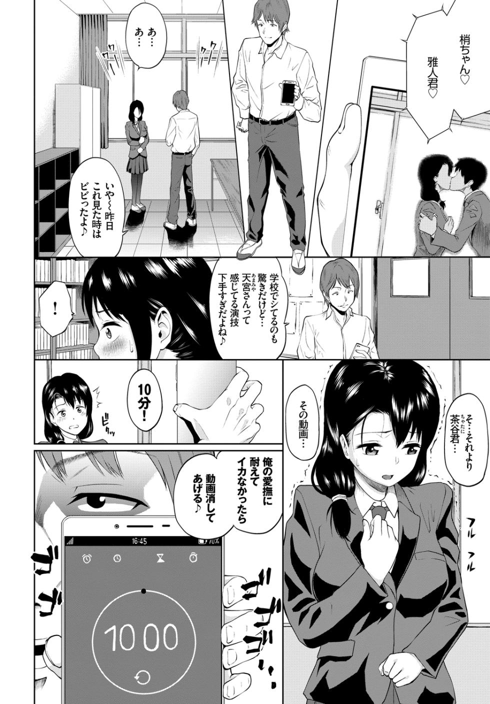 [Anthology] Kairaku Ochi Rinkan File Vol. 3 ~Netorare Hen~ [Digital] - Page 6