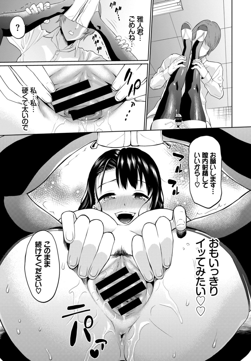 [Anthology] Kairaku Ochi Rinkan File Vol. 3 ~Netorare Hen~ [Digital] - Page 19