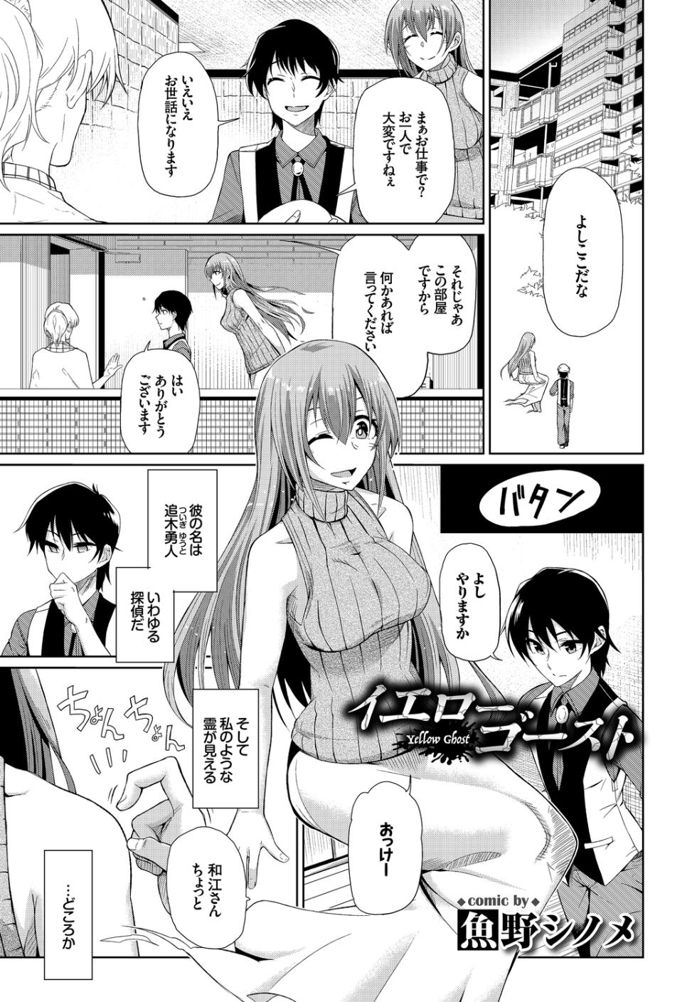 [Anthology] Kairaku Ochi Rinkan File Vol. 3 ~Netorare Hen~ [Digital] - Page 23