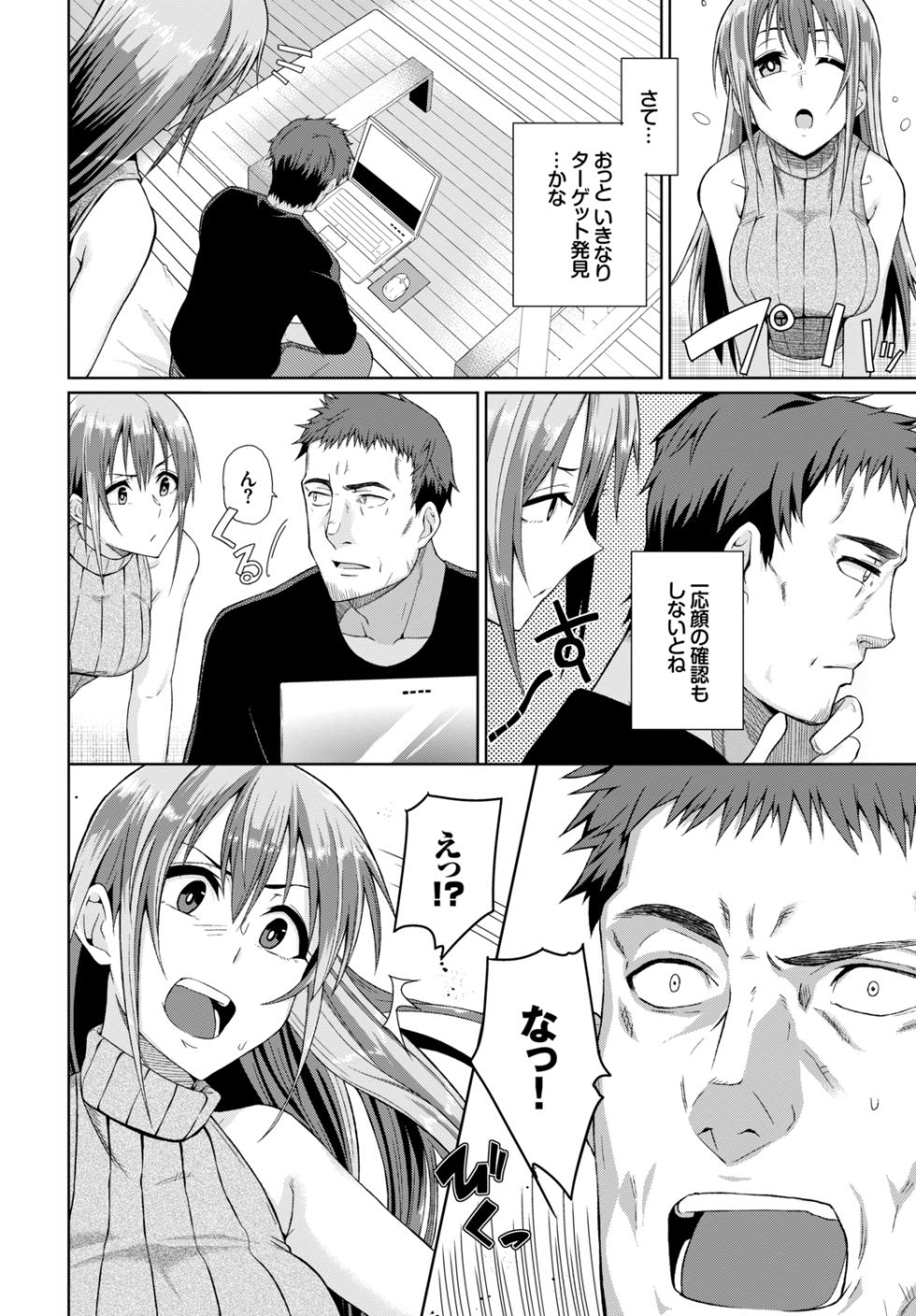 [Anthology] Kairaku Ochi Rinkan File Vol. 3 ~Netorare Hen~ [Digital] - Page 28
