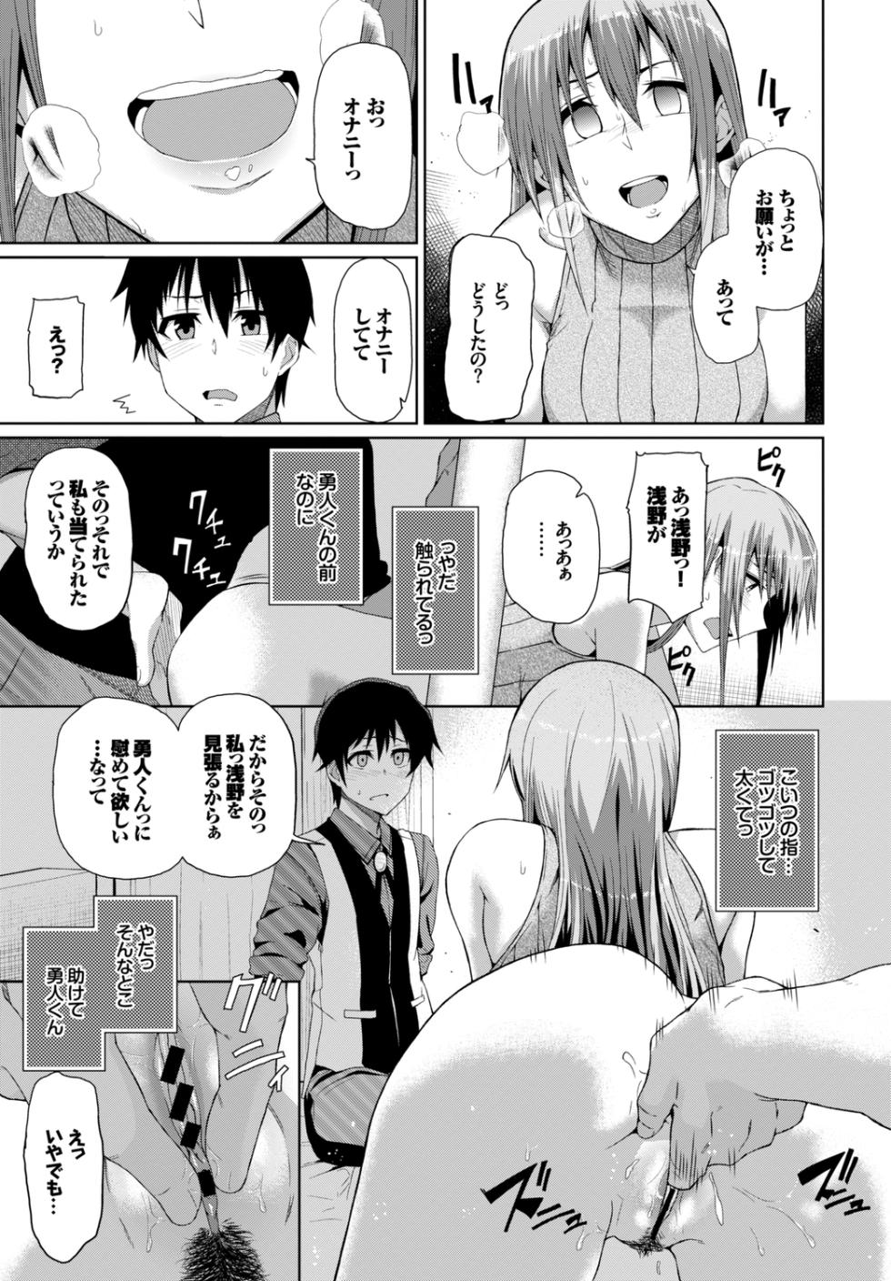 [Anthology] Kairaku Ochi Rinkan File Vol. 3 ~Netorare Hen~ [Digital] - Page 33
