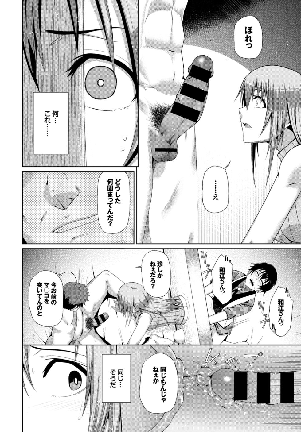 [Anthology] Kairaku Ochi Rinkan File Vol. 3 ~Netorare Hen~ [Digital] - Page 36