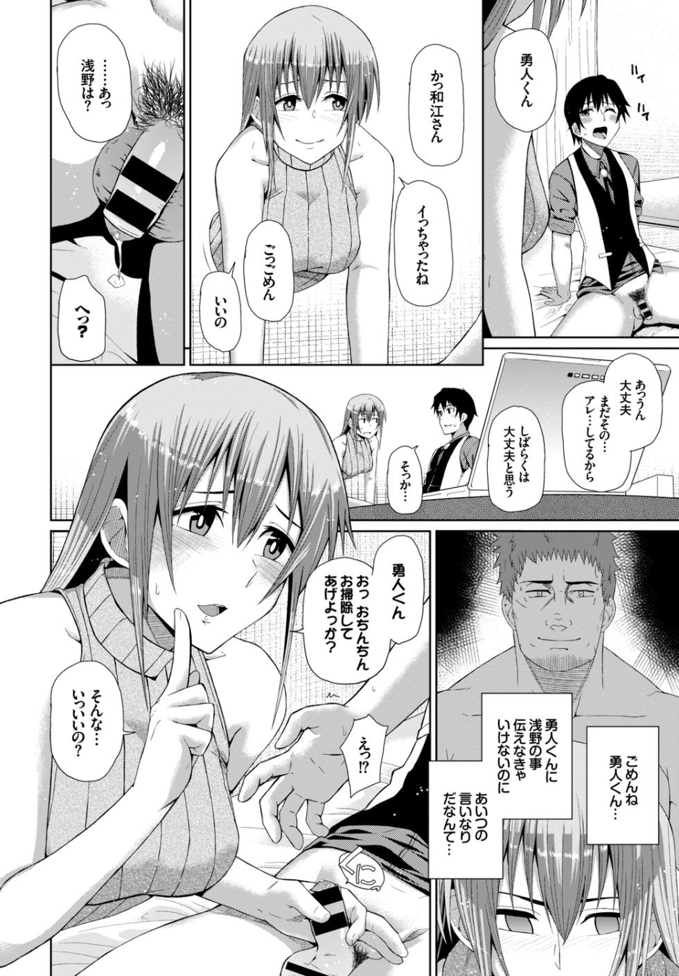 [Anthology] Kairaku Ochi Rinkan File Vol. 3 ~Netorare Hen~ [Digital] - Page 40