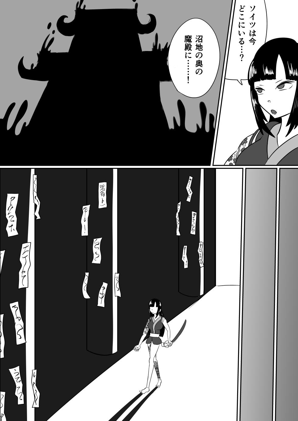 [Kara] 擽鬼妖女討魔伝 - Page 4