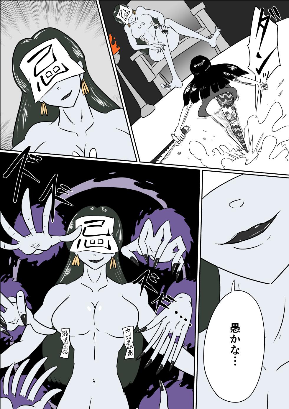 [Kara] 擽鬼妖女討魔伝 - Page 6