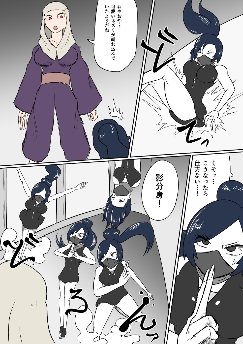 [Kara] 擽鬼妖女討魔伝 - Page 15