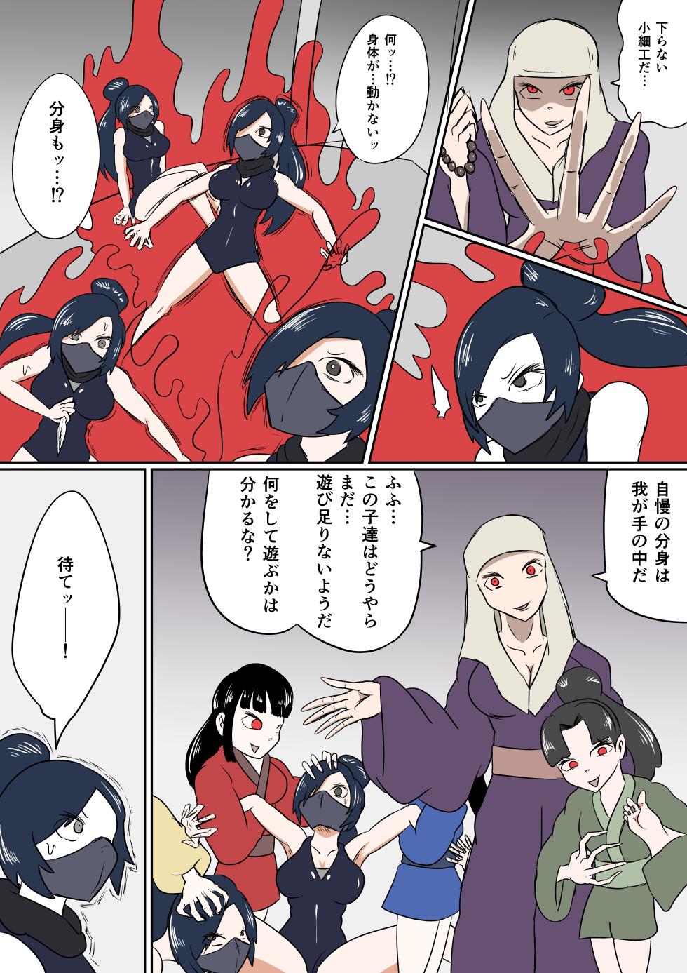 [Kara] 擽鬼妖女討魔伝 - Page 16