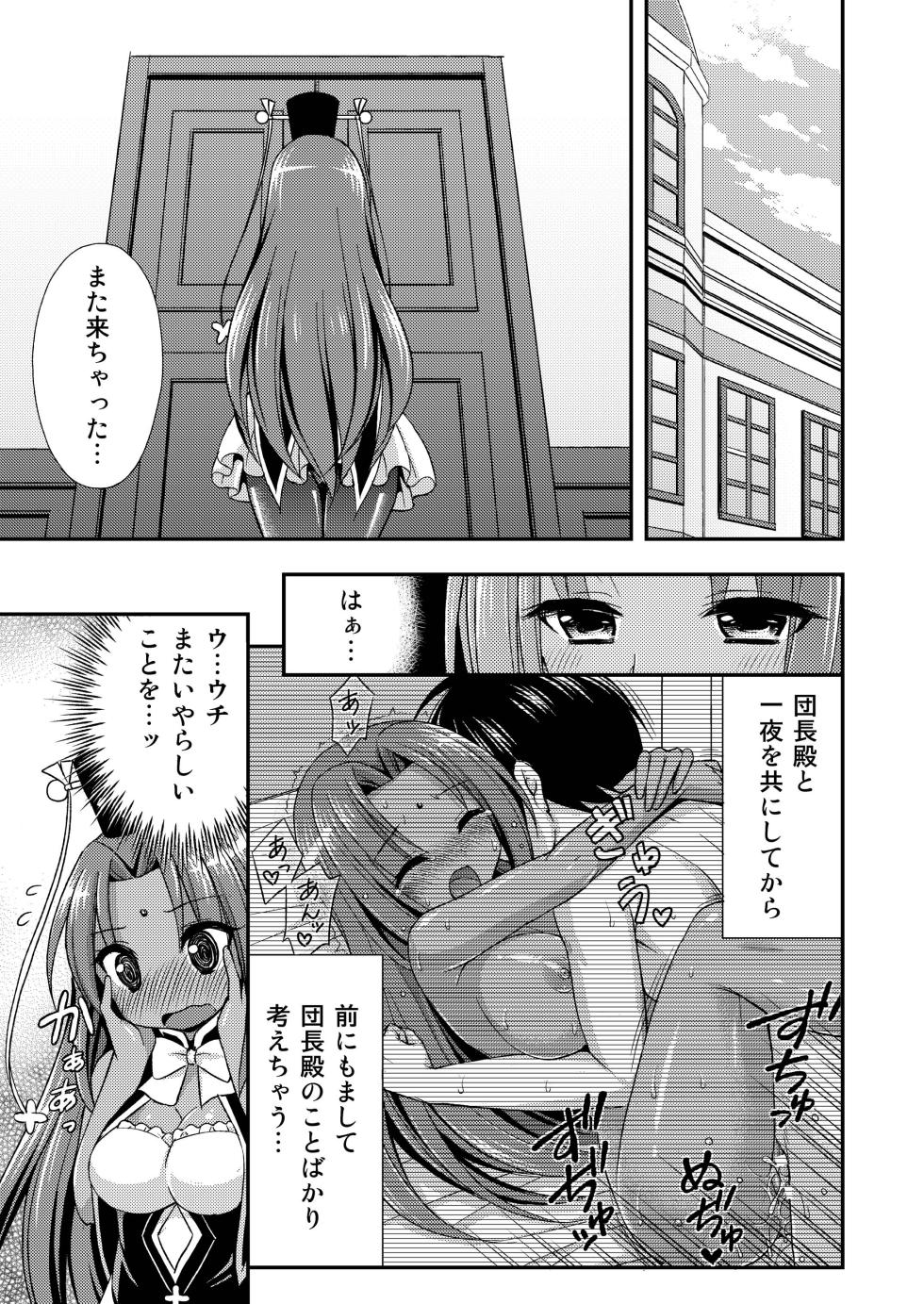 [Kokoro no Ie (Tadano Myoushi)] Kasshoku no Hana (Flower Knight Girl) [Digital] - Page 3