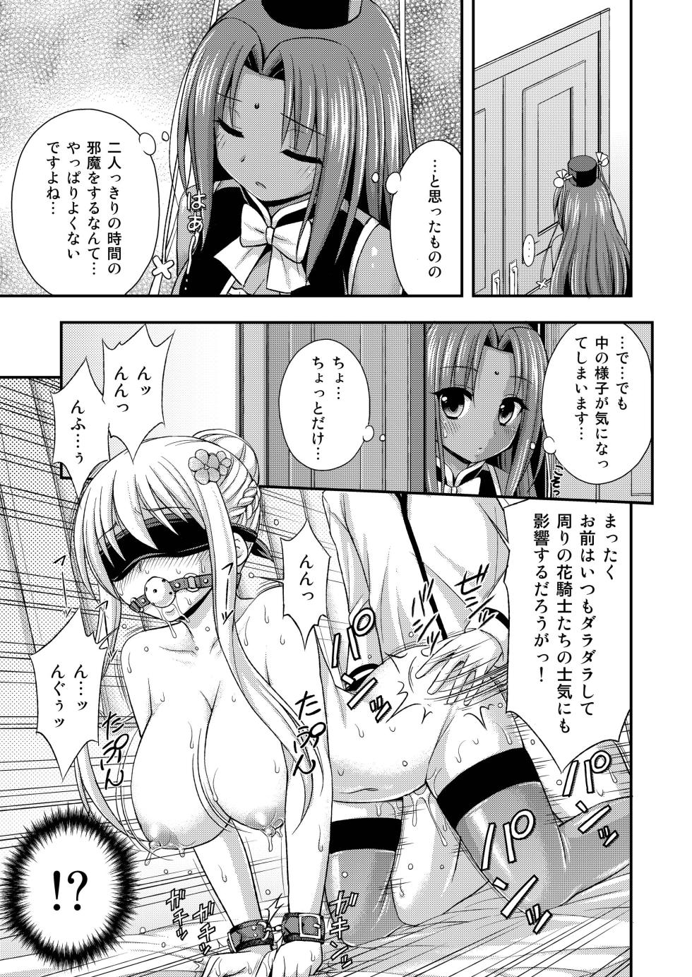 [Kokoro no Ie (Tadano Myoushi)] Kasshoku no Hana Ni (Flower Knight Girl) [Digital] - Page 5