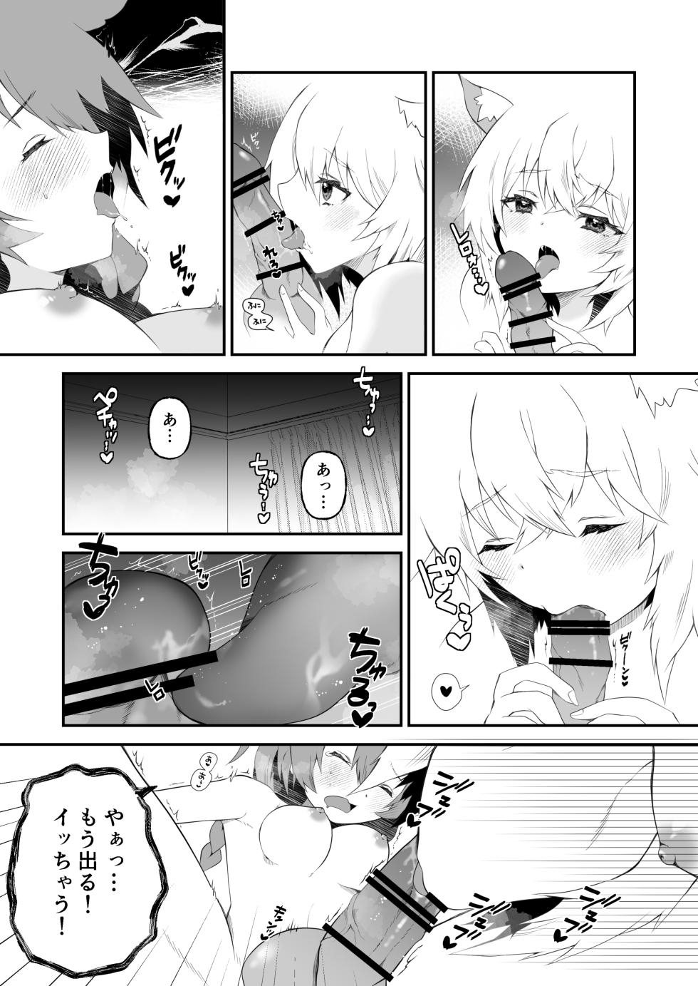 [2ndope (2ndope-chan)] Fuotakanakoriro (Inugami Korone, Nekomata Okayu) - Page 7