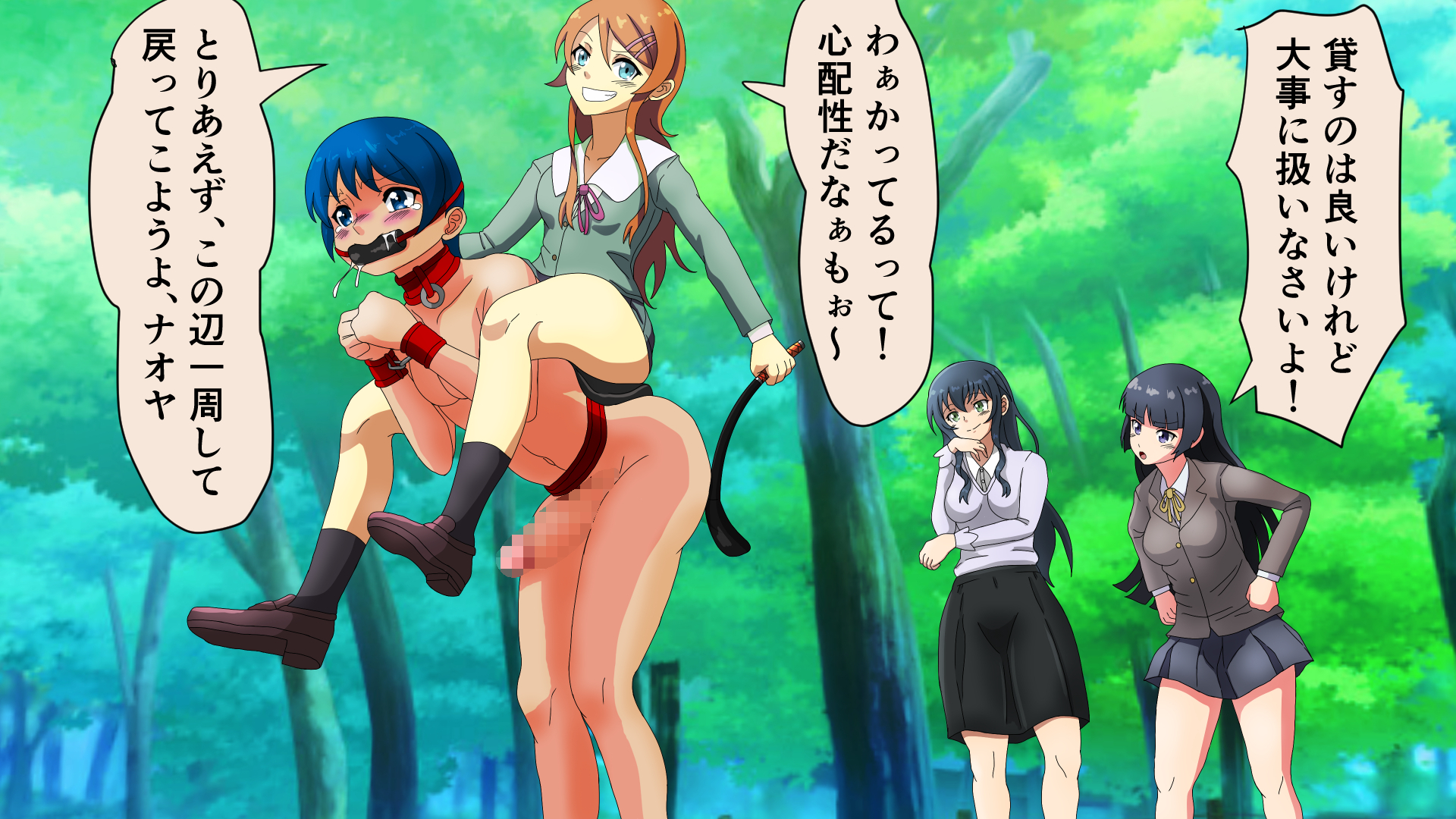 [Amulet] Osu Omocha no Nichijou - Page 24