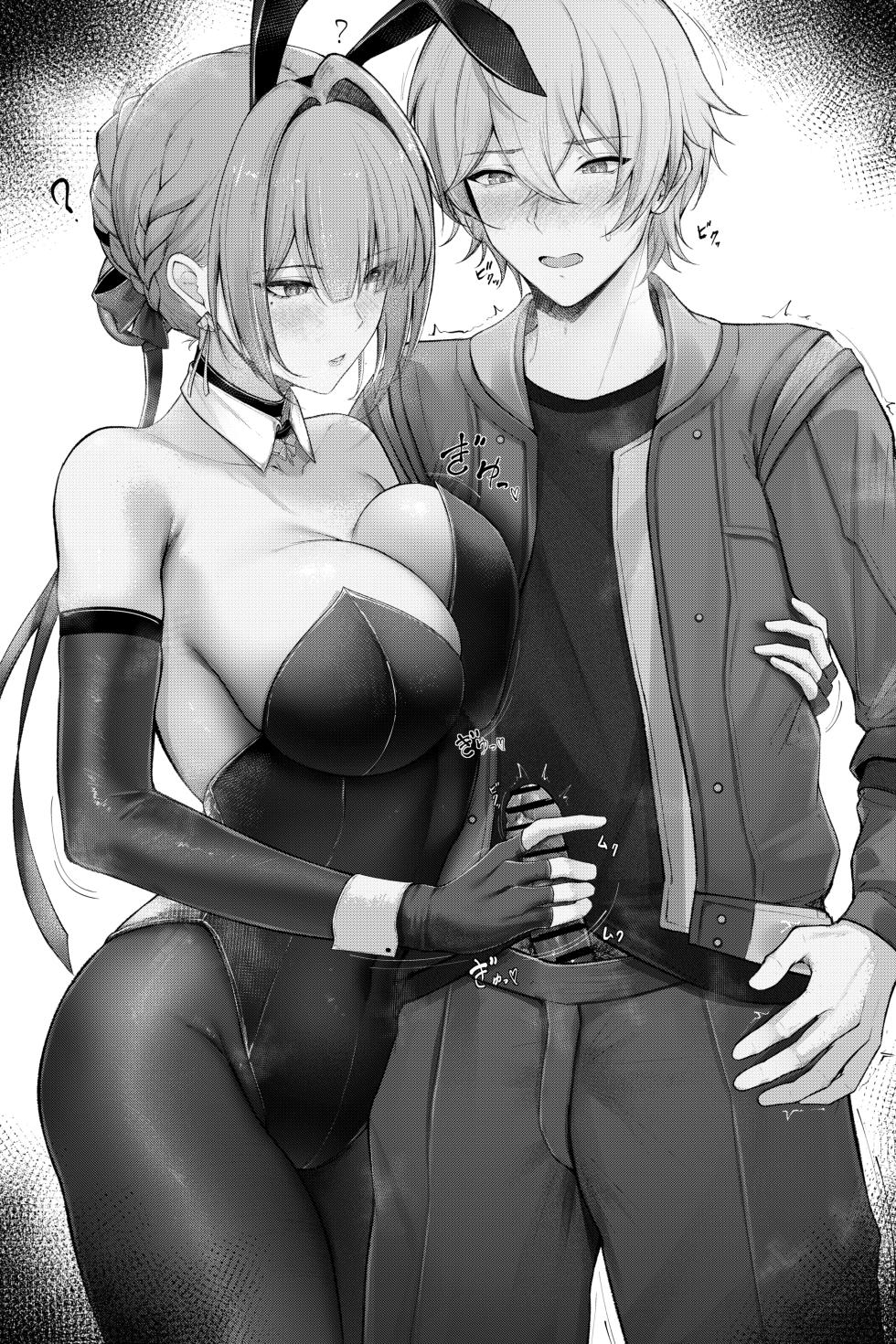 [あいすてぃ] イヴリンさん＆アキラ - Page 2