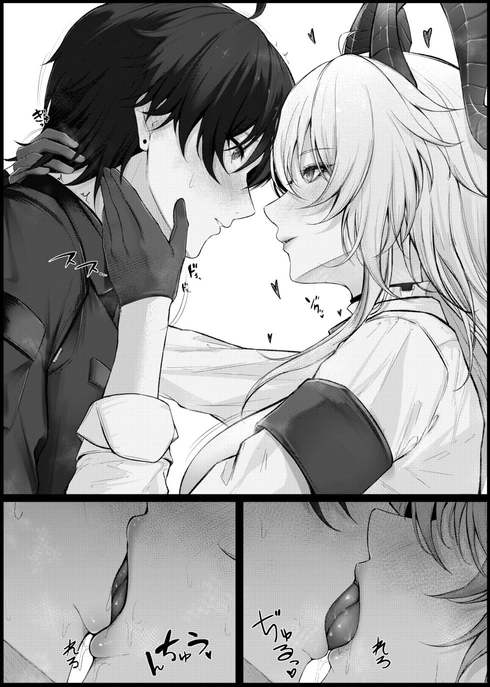 [あいすてぃ] ザンニー＆ザンニー - Page 2