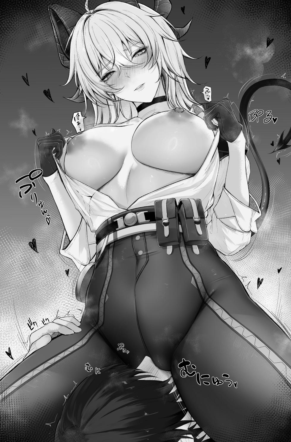 [あいすてぃ] ザンニー＆ザンニー - Page 15