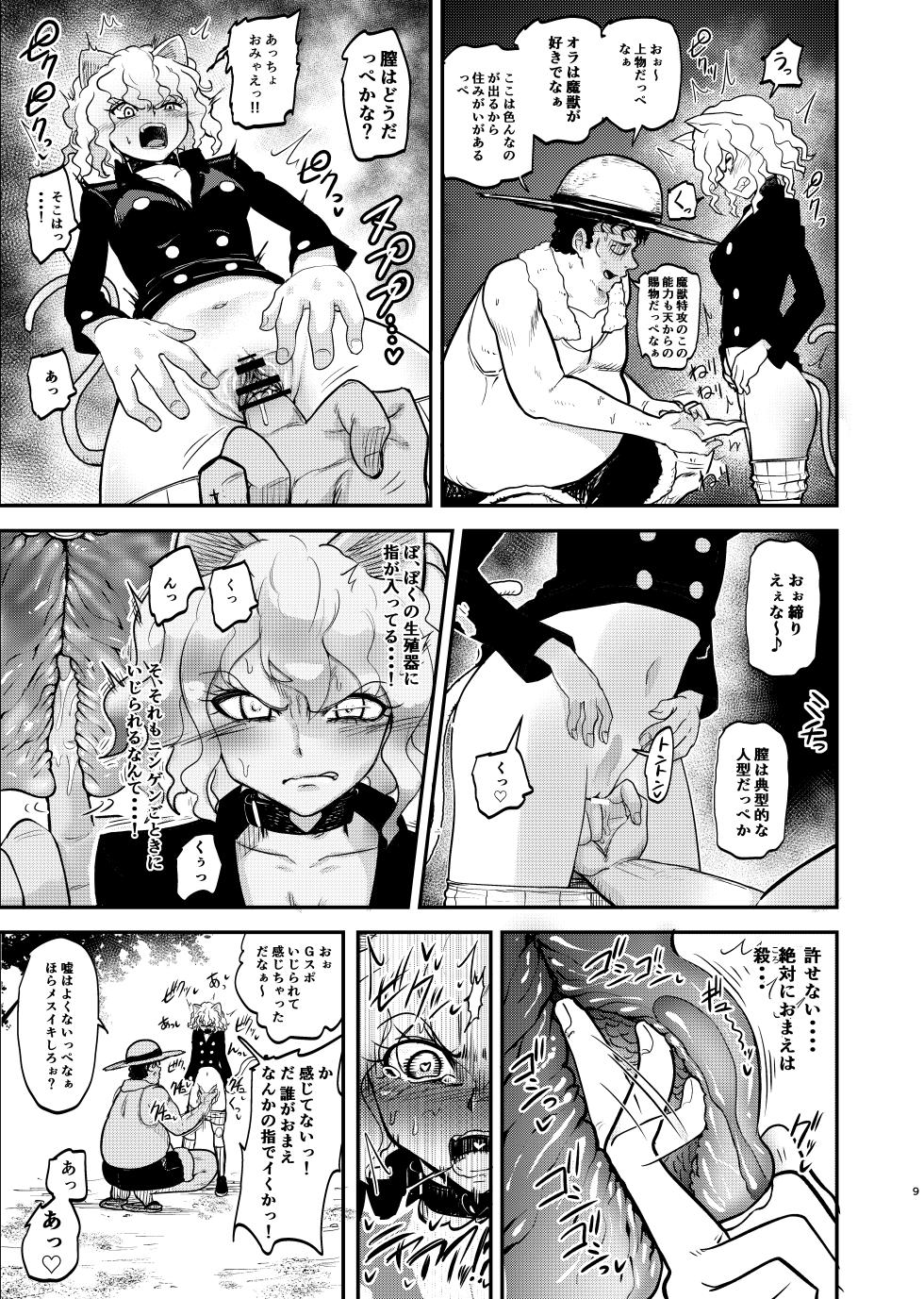 [Shimono Cable] Choukyoushi Sousa-kei nante Boku Shiranai! (Hunter x Hunter) [Digital] - Page 9