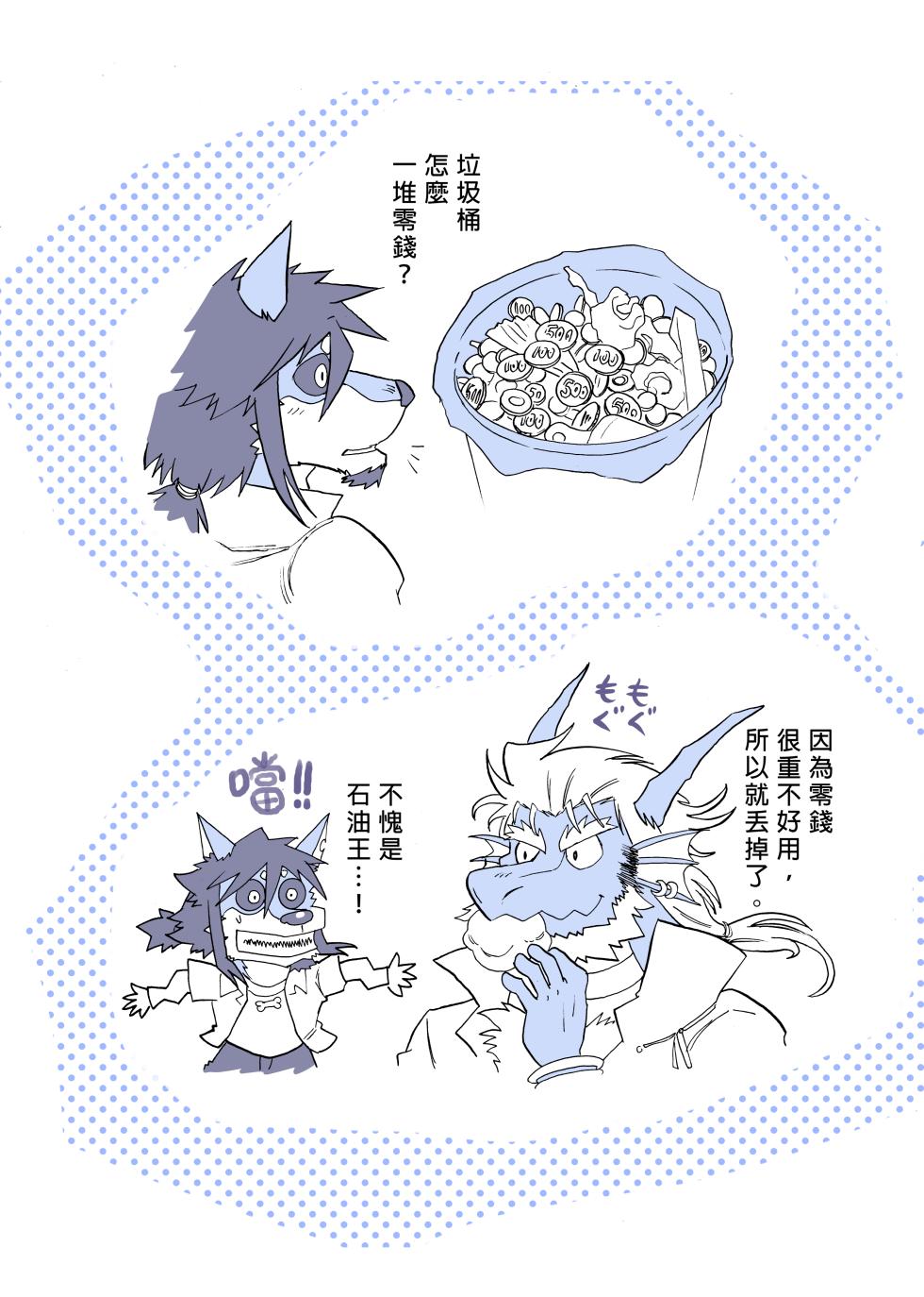 [Saimin Koubou (Kas)] 相聚一炮 [Chinese] (Uncensored) - Page 26