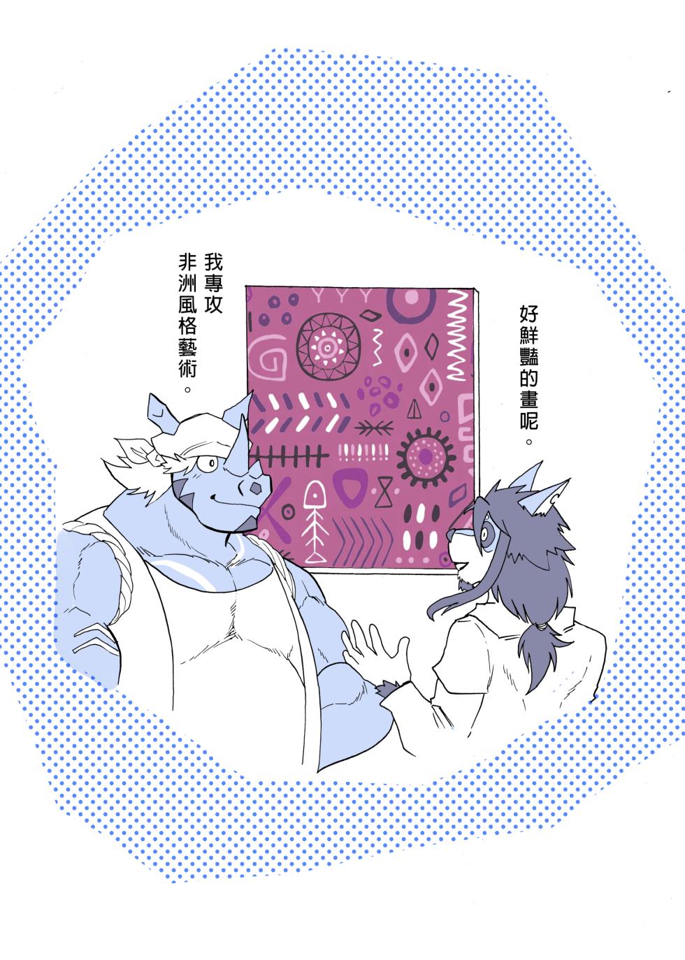 [Saimin Koubou (Kas)] 相聚一炮 [Chinese] (Uncensored) - Page 38