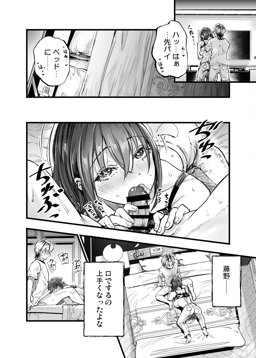 [Umemoto Seisaku Iinkai (Sakayama Shinta)] Futari ga Shiawase ni Natteiku Sugata o Miru Kurai nara Shinda Hou ga Ii. 3 [Digital] - Page 35
