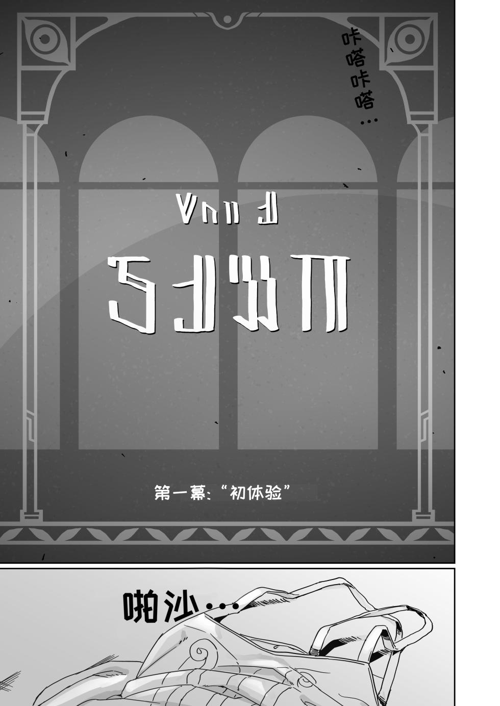 [Ikkansei (Kusugi Tai)] Kore wa Futari no Tame no Monogatari | 这是属于两人的故事 (Honkai: Star Rail) [Chinese] [一条闲鱼罢了个人汉化] [Digital] [Ongoing] - Page 6