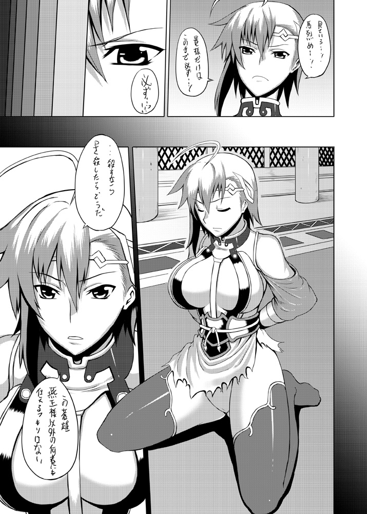 [Avion Village (Johnny)] Tankoubon Mishuuroku Okuradashi Genkou (Sangokushi Taisen) - Page 3
