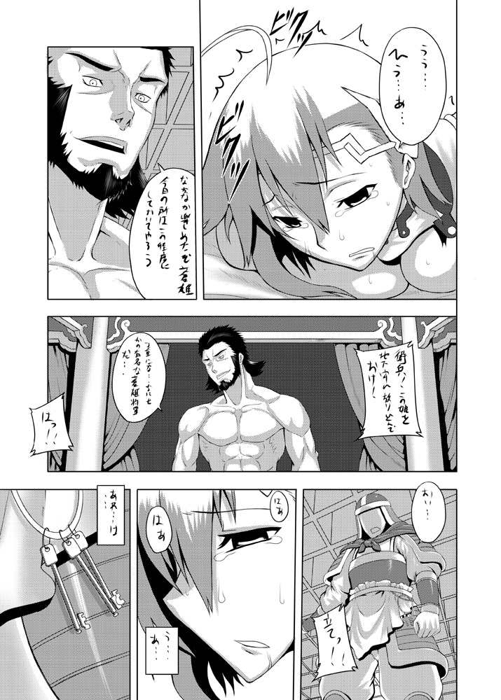 [Avion Village (Johnny)] Tankoubon Mishuuroku Okuradashi Genkou (Sangokushi Taisen) - Page 19
