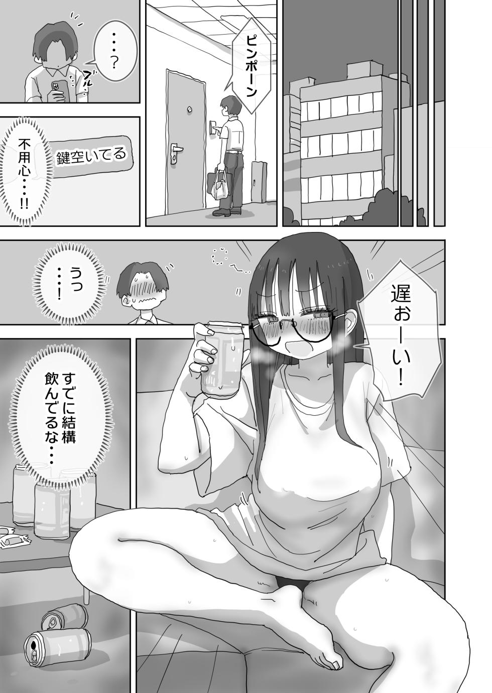 [Hiyashi Makura] Zoku・Onna Tomodachi to Sugosu Mattari Icha Love H na Kyuujitsu Hashimoto-hen - Page 8