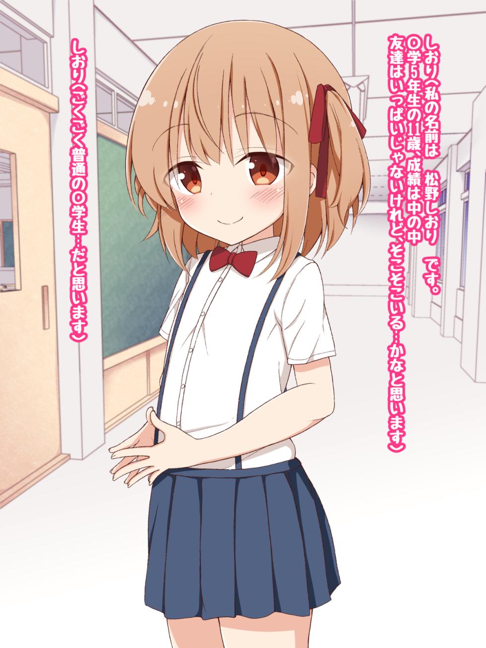 [Ponponpain (Ponpon)] Minna no Onaho Shiori-chan ~ Sunao na Shoujo ga Shiiku Kankin Choukyou sarete ~(Digital) - Page 1