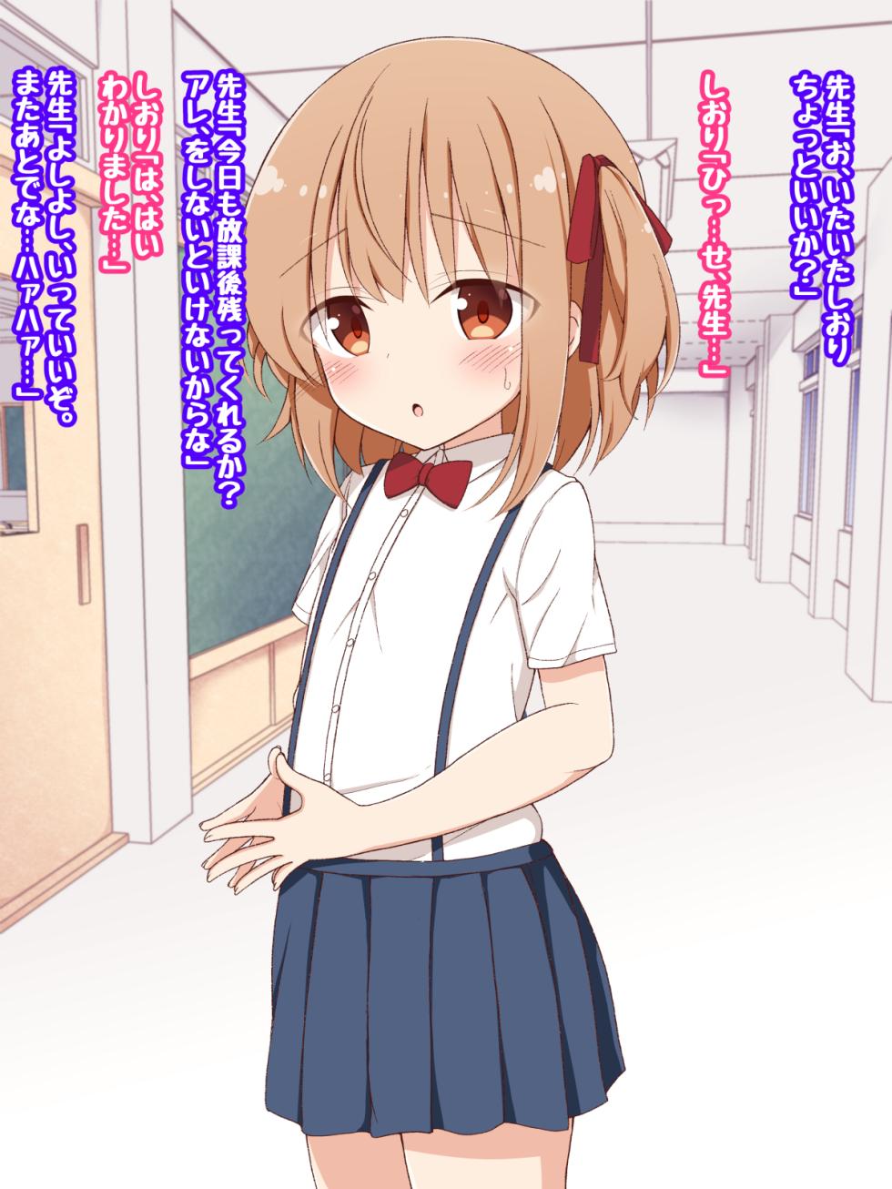 [Ponponpain (Ponpon)] Minna no Onaho Shiori-chan ~ Sunao na Shoujo ga Shiiku Kankin Choukyou sarete ~(Digital) - Page 3