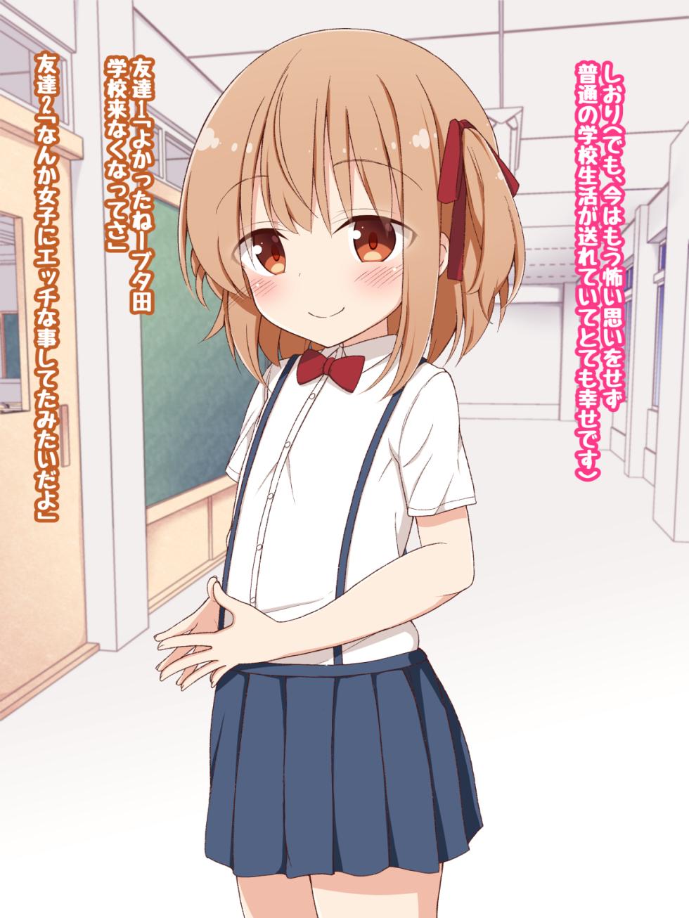 [Ponponpain (Ponpon)] Minna no Onaho Shiori-chan ~ Sunao na Shoujo ga Shiiku Kankin Choukyou sarete ~(Digital) - Page 13